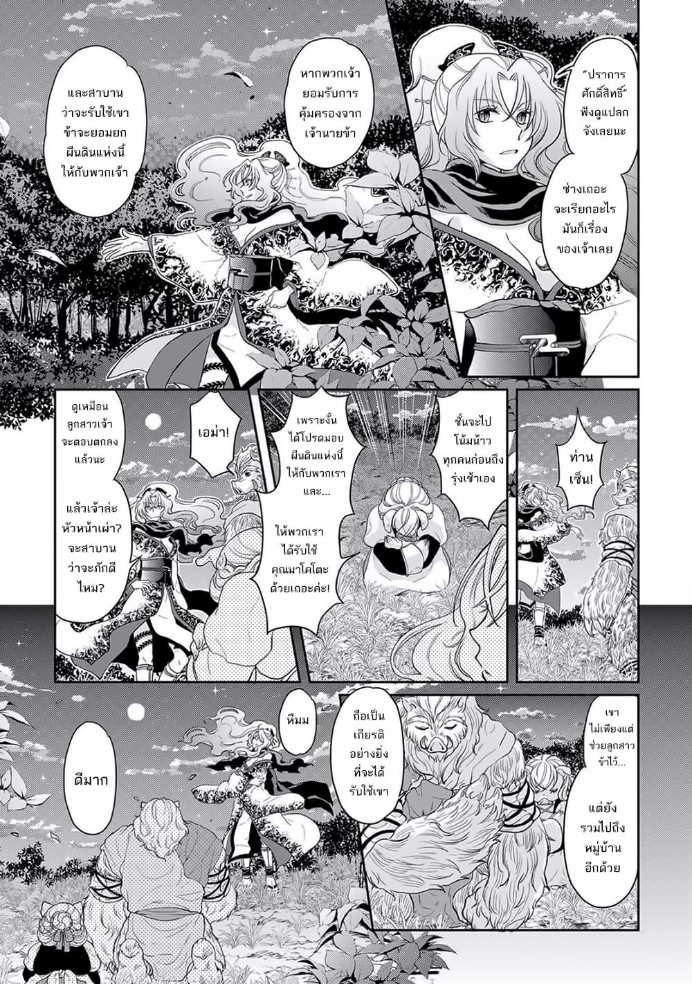 Tsuki ga Michibiku Isekai Douchuu page 19