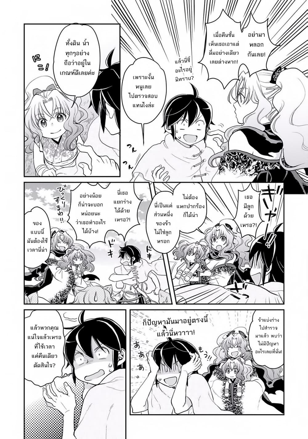 Tsuki ga Michibiku Isekai Douchuu page 22