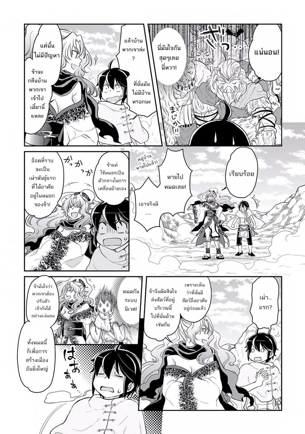 Tsuki ga Michibiku Isekai Douchuu page 23