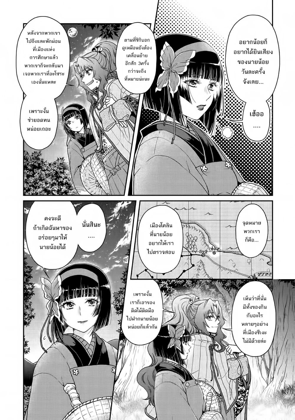 Tsuki ga Michibiku Isekai Douchuu page 3