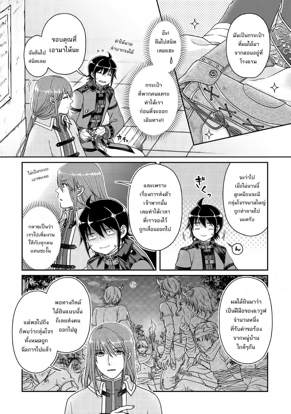 Tsuki ga Michibiku Isekai Douchuu page 5
