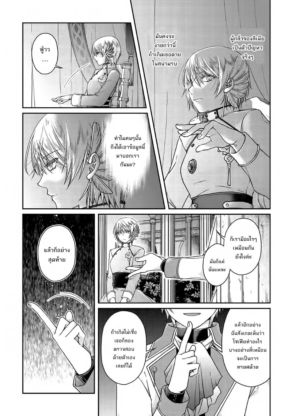 Tsuki ga Michibiku Isekai Douchuu page 8