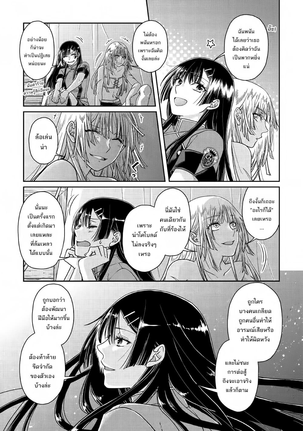 Tsuki ga Michibiku Isekai Douchuu page 17