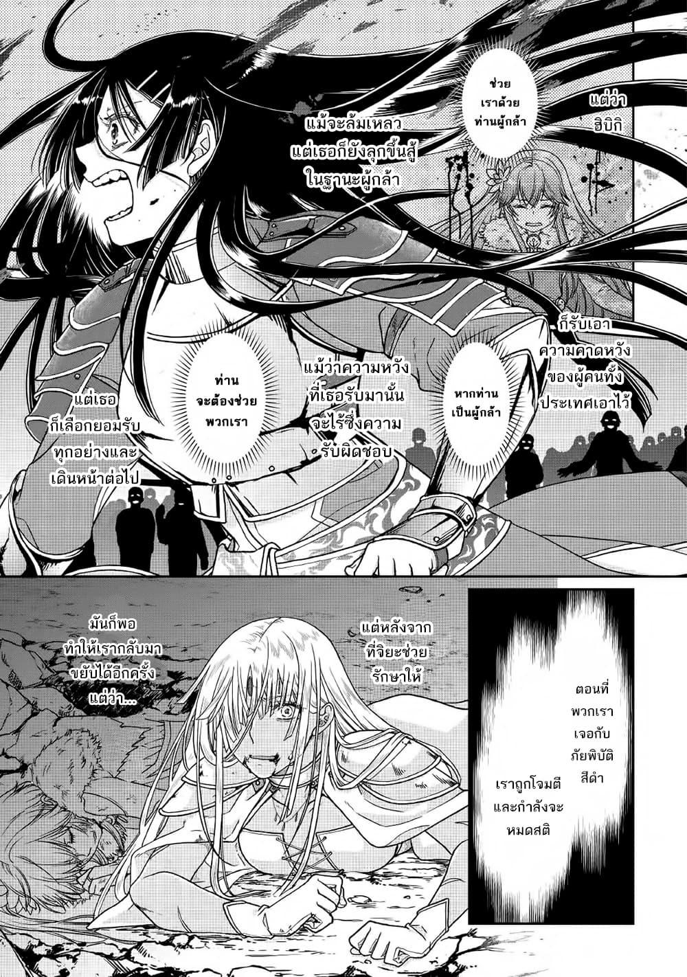 Tsuki ga Michibiku Isekai Douchuu page 19