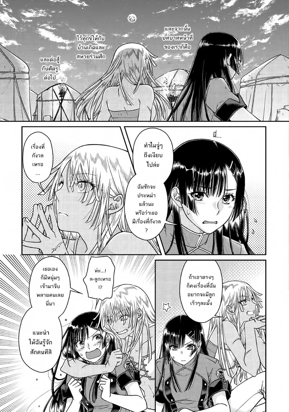 Tsuki ga Michibiku Isekai Douchuu page 20