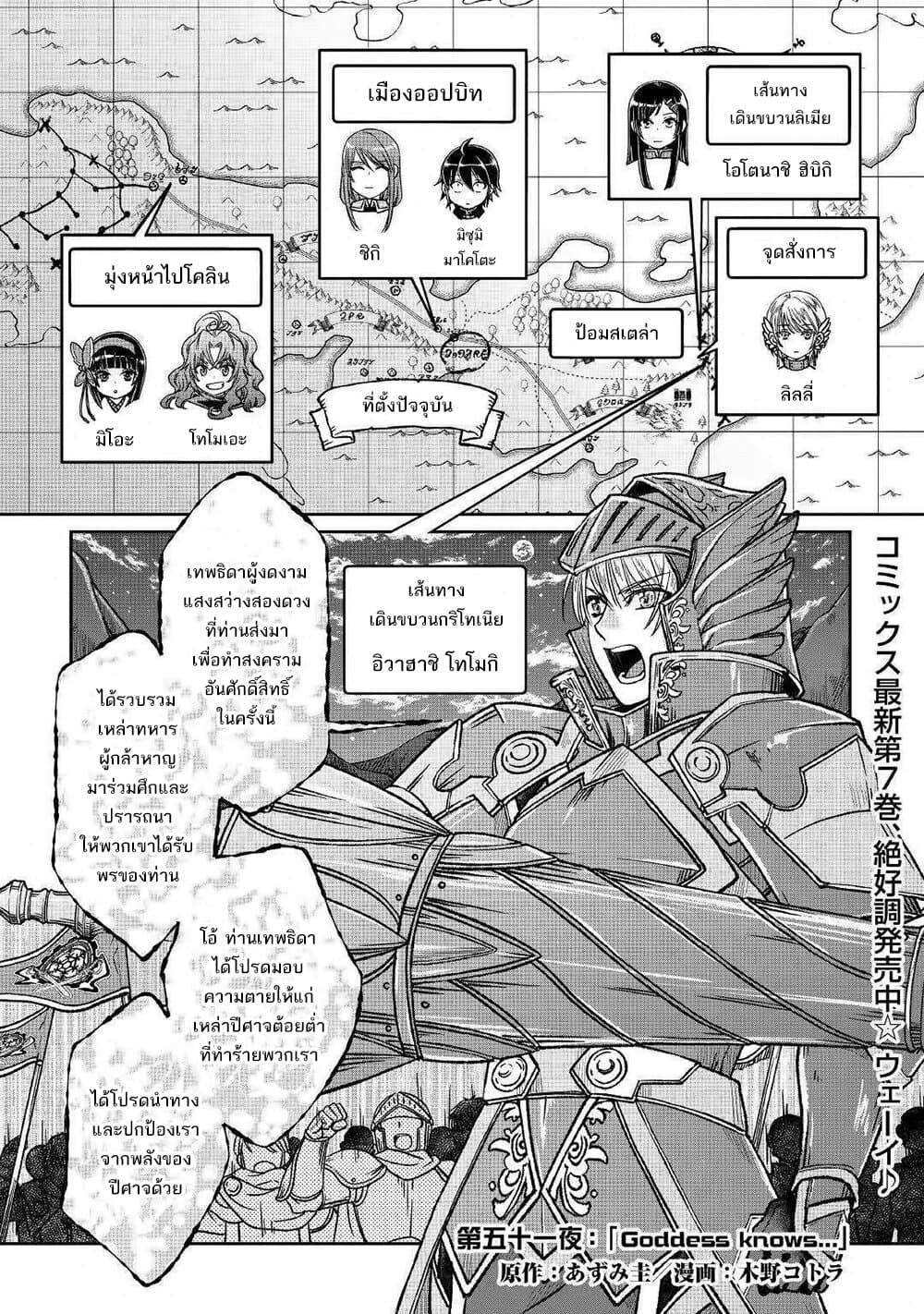 Tsuki ga Michibiku Isekai Douchuu page 3