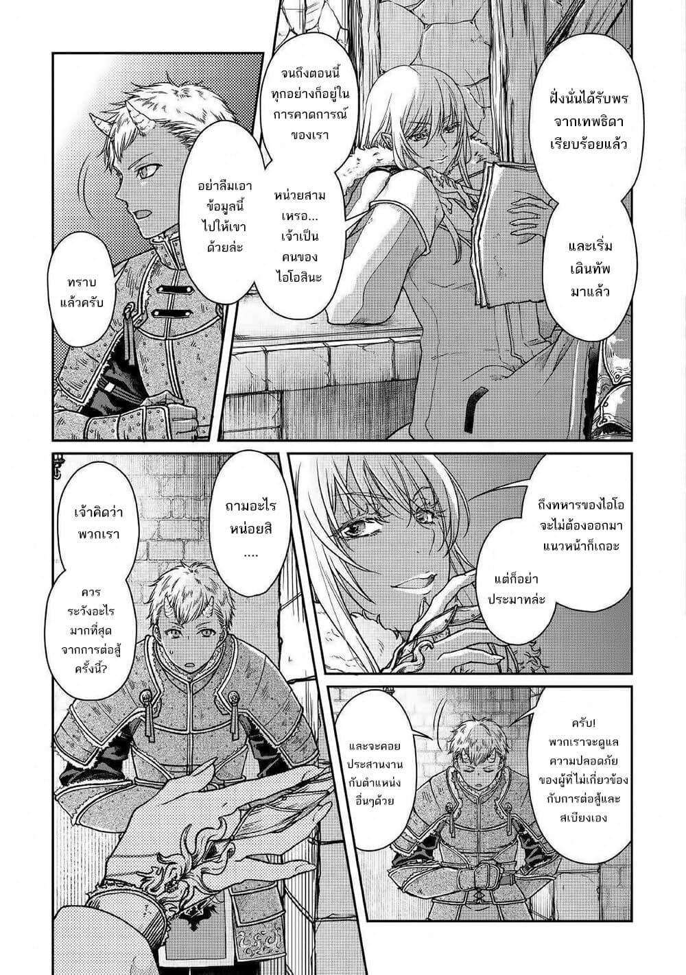 Tsuki ga Michibiku Isekai Douchuu page 5