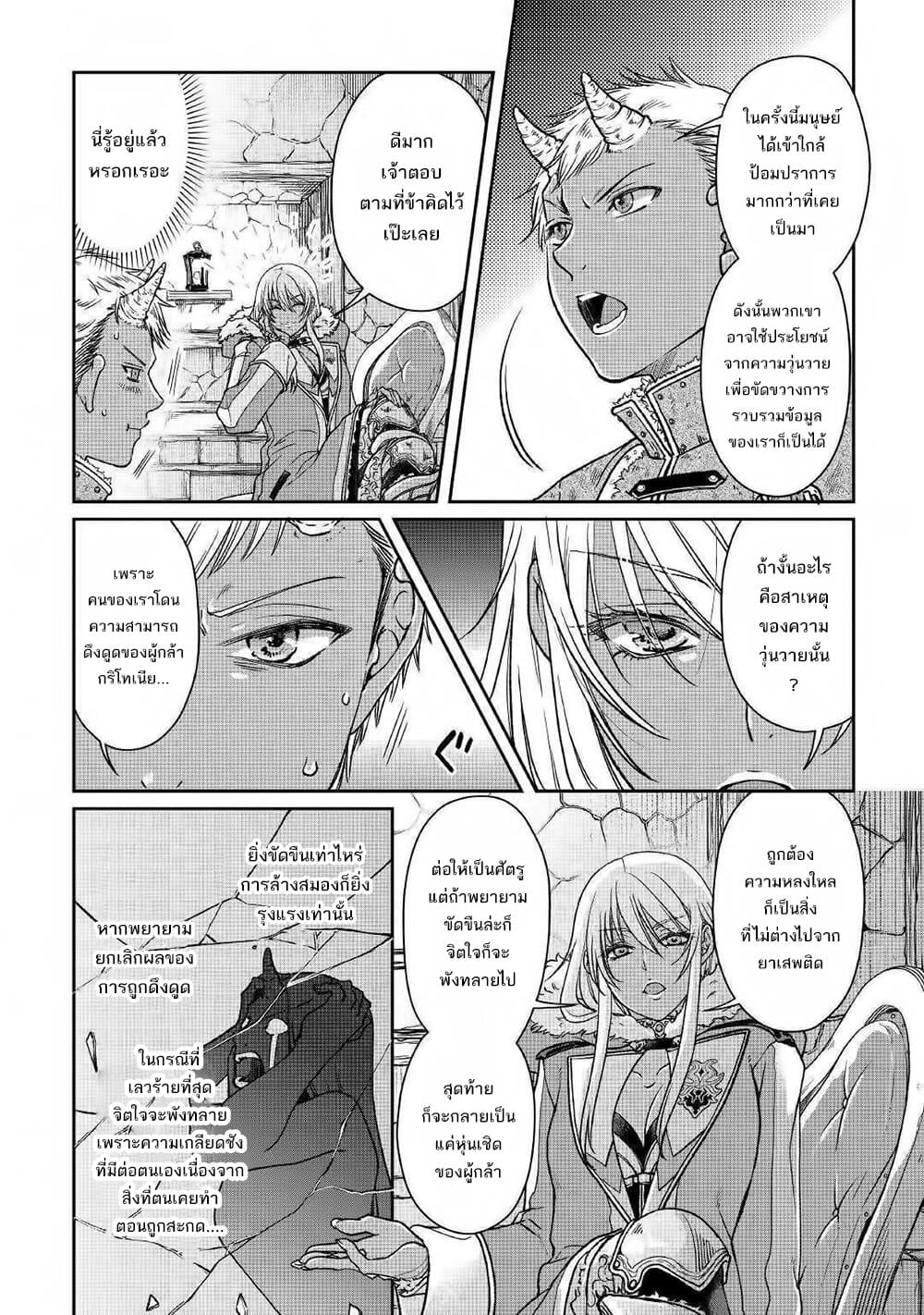 Tsuki ga Michibiku Isekai Douchuu page 6