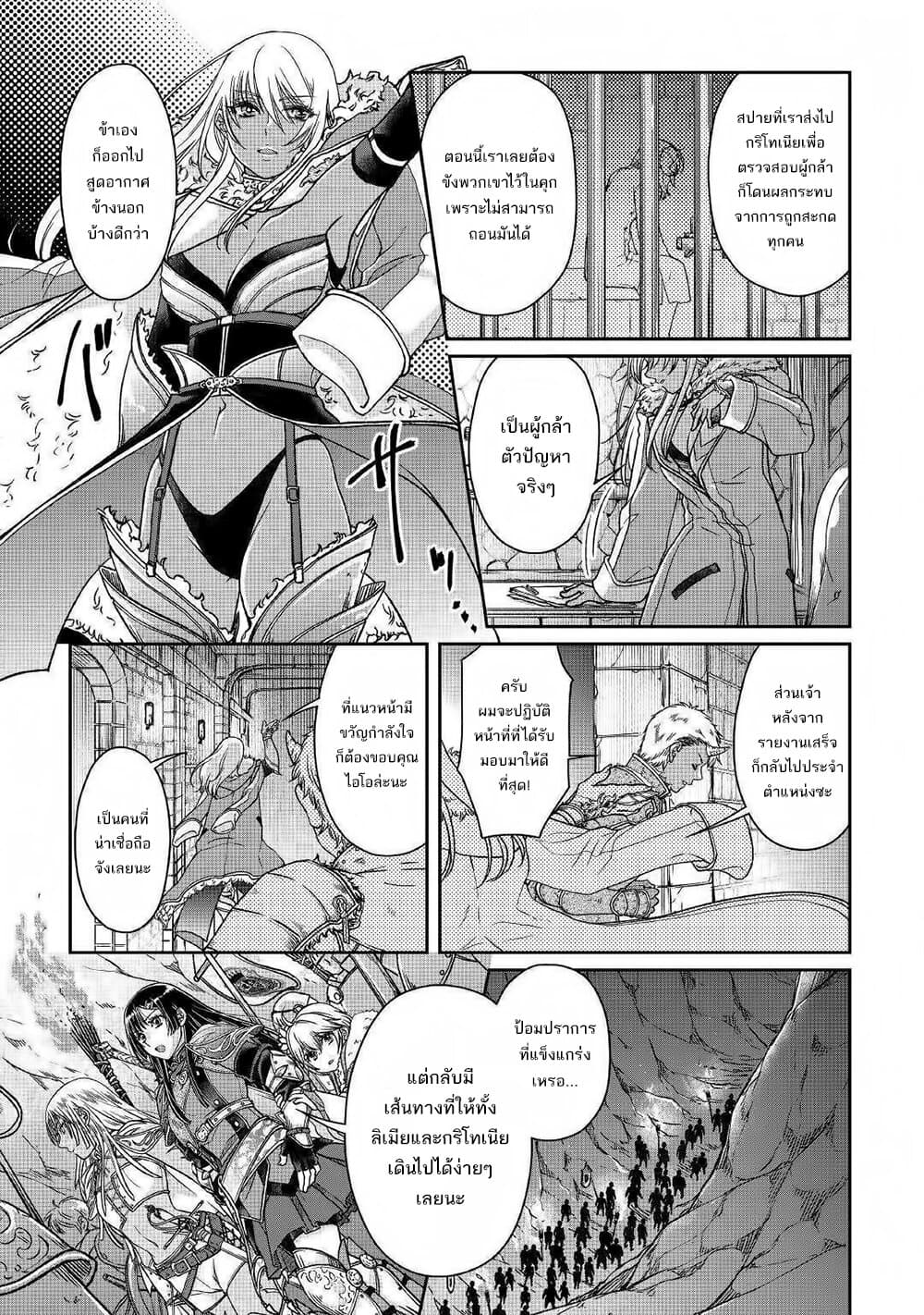 Tsuki ga Michibiku Isekai Douchuu page 7