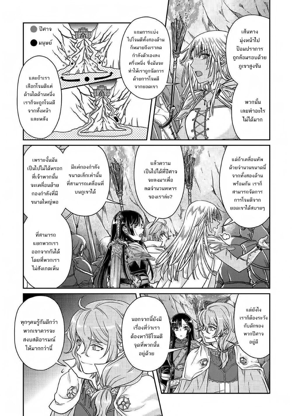 Tsuki ga Michibiku Isekai Douchuu page 8