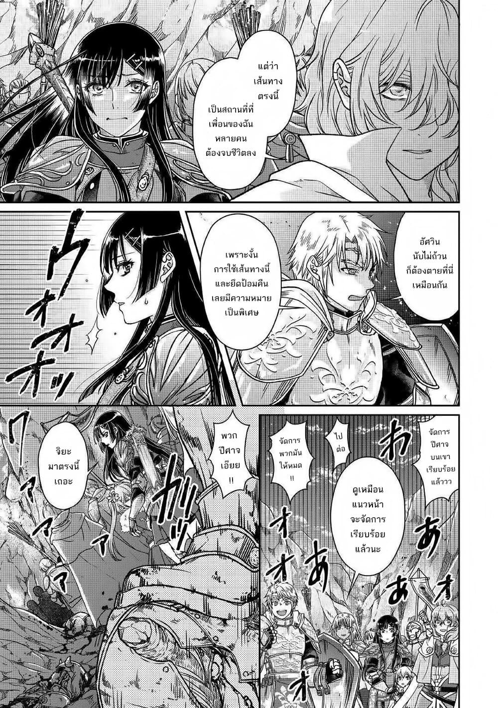 Tsuki ga Michibiku Isekai Douchuu page 9