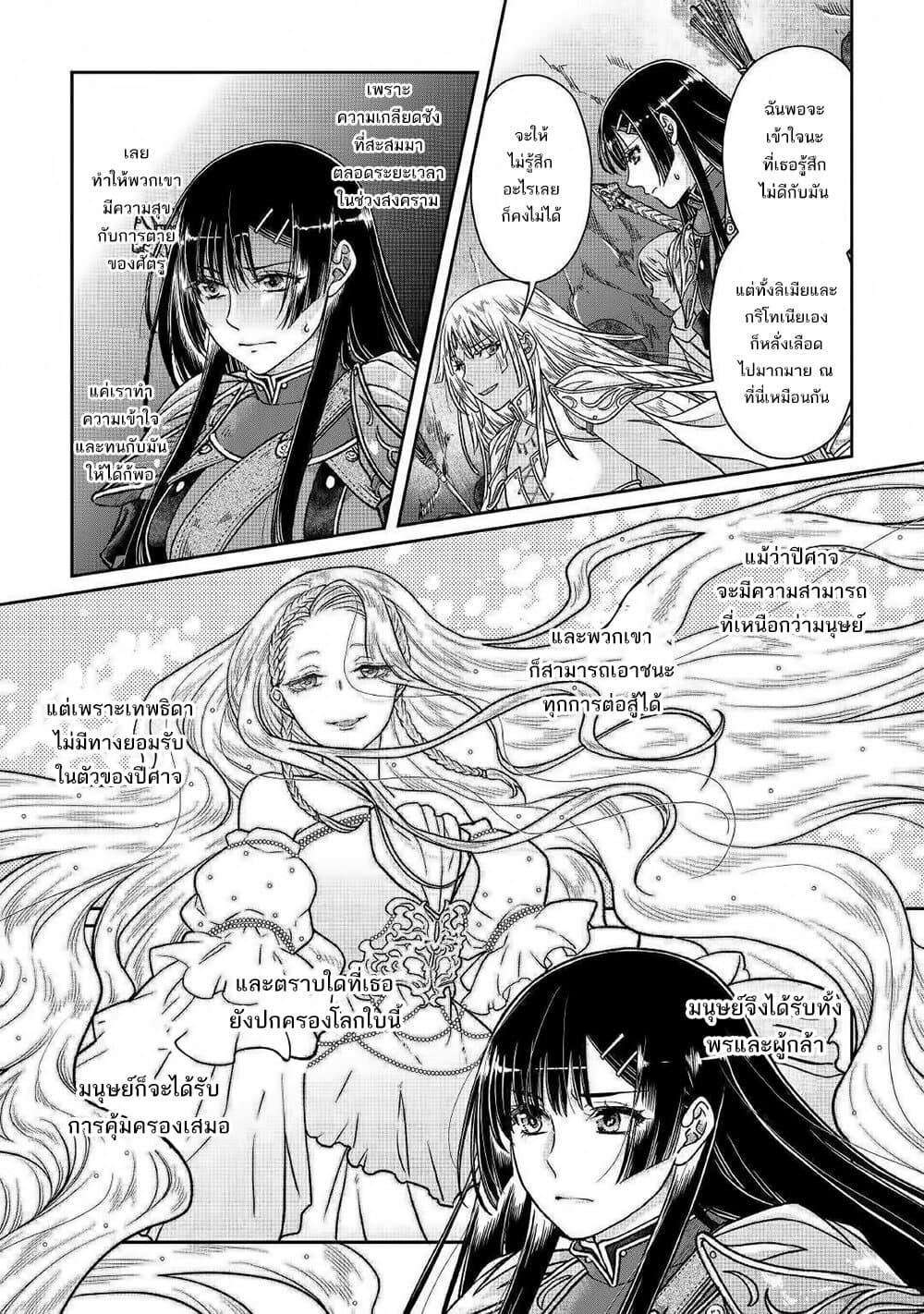 Tsuki ga Michibiku Isekai Douchuu page 10