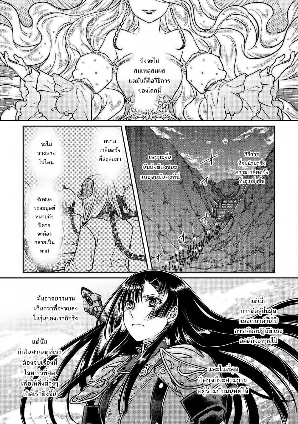 Tsuki ga Michibiku Isekai Douchuu page 11