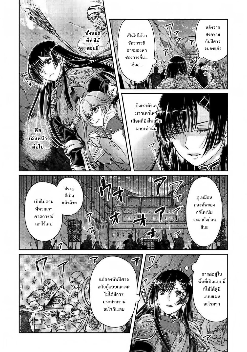 Tsuki ga Michibiku Isekai Douchuu page 12