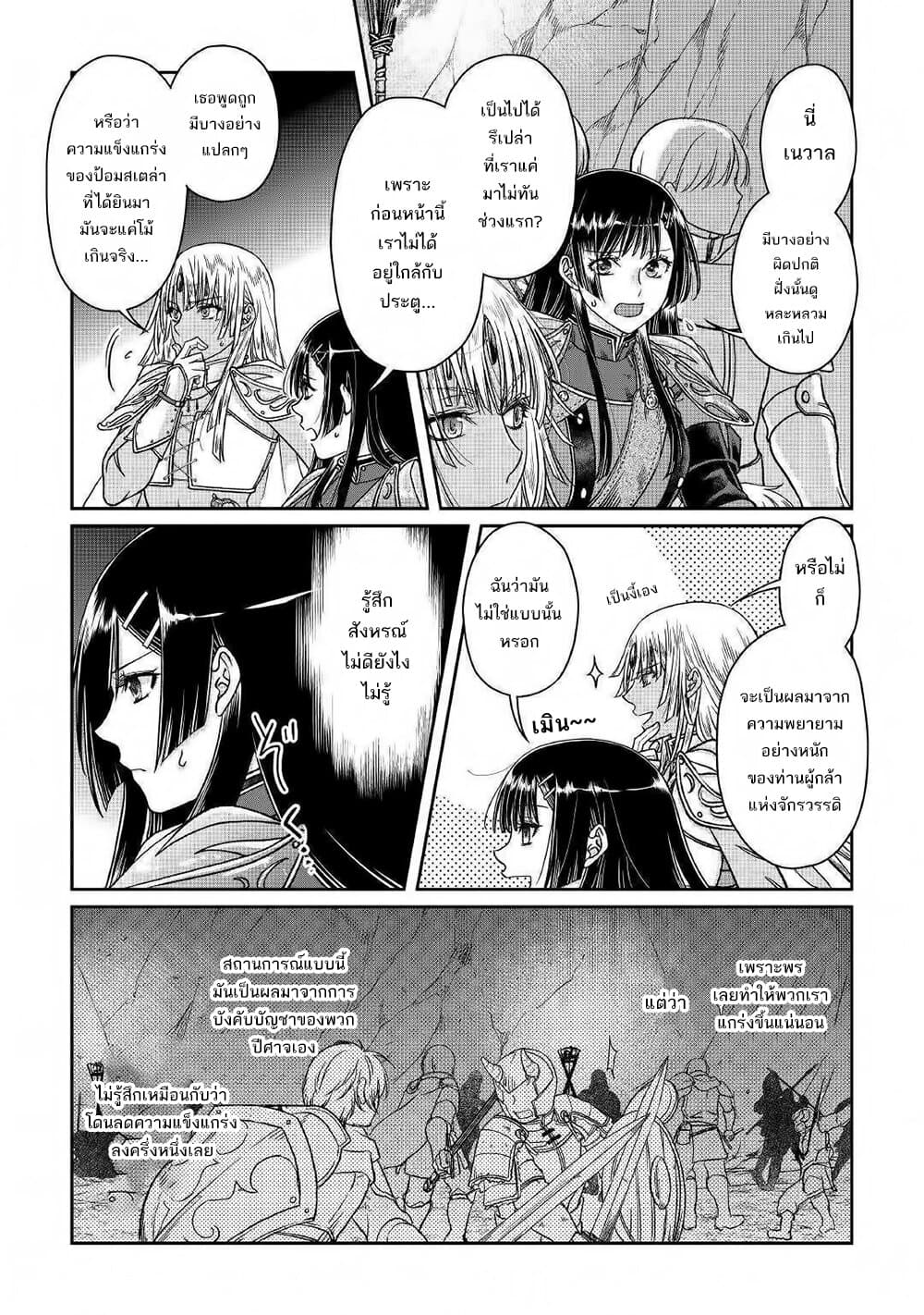 Tsuki ga Michibiku Isekai Douchuu page 13