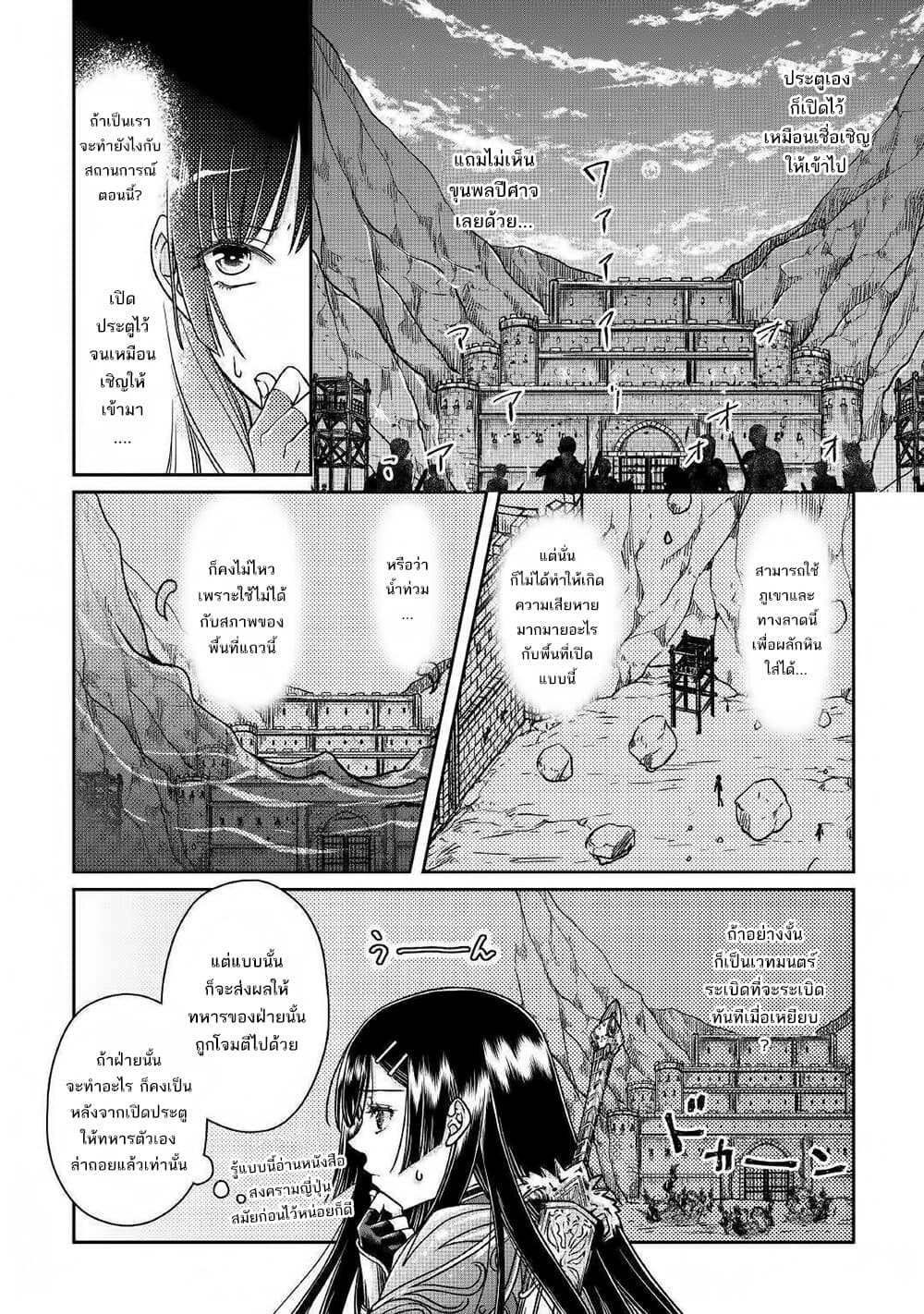 Tsuki ga Michibiku Isekai Douchuu page 14