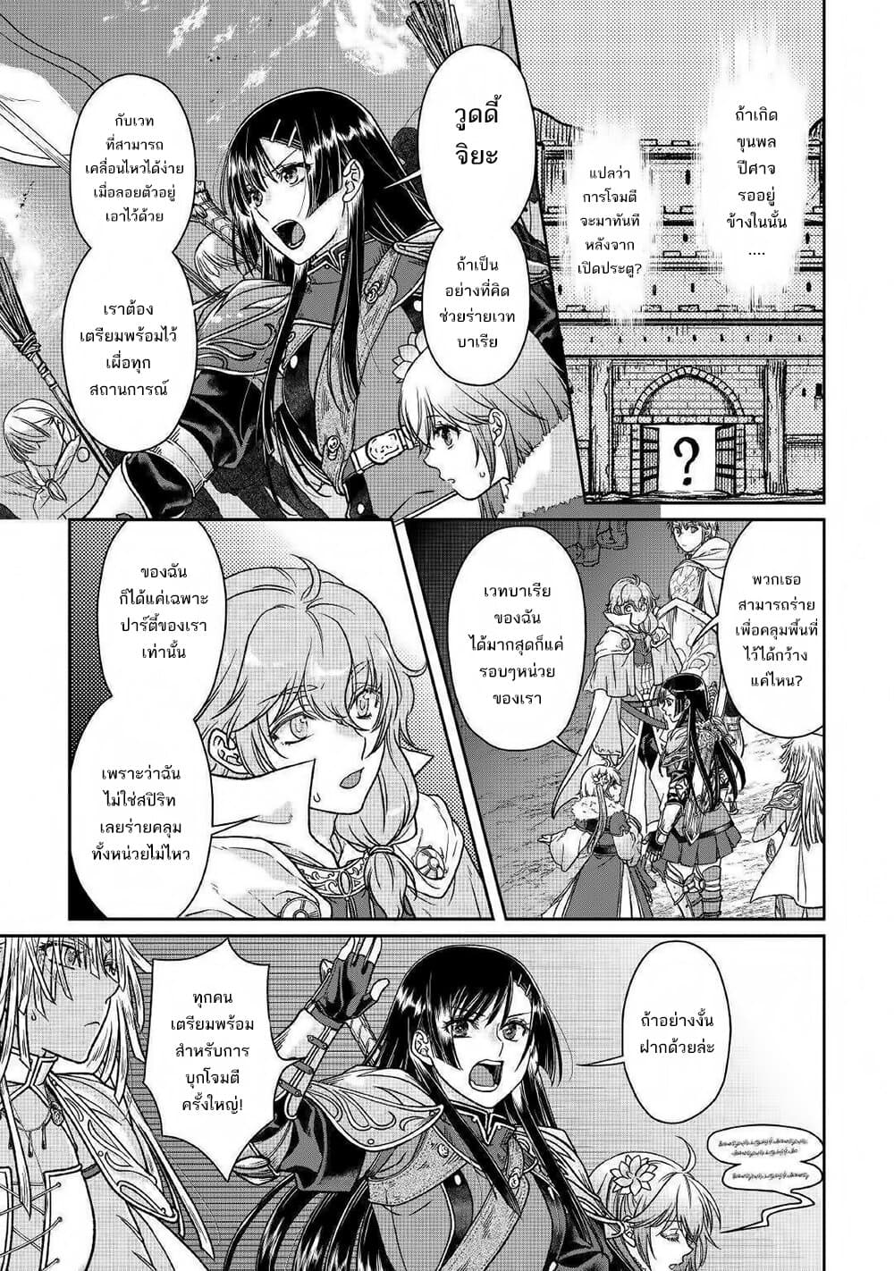 Tsuki ga Michibiku Isekai Douchuu page 15