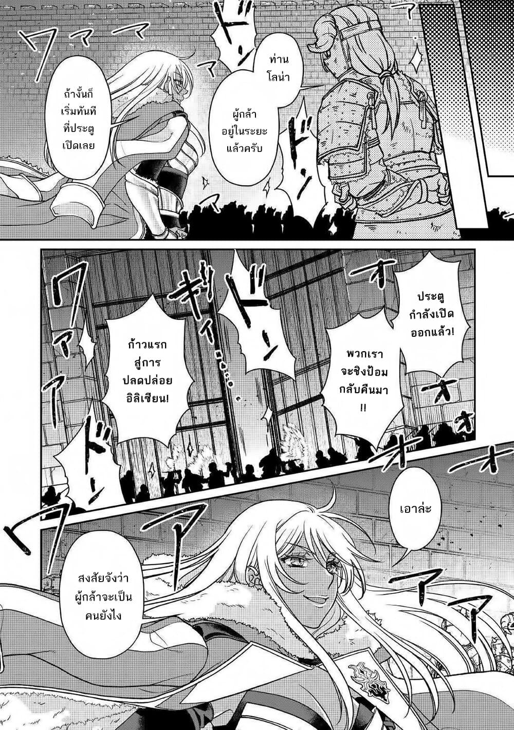 Tsuki ga Michibiku Isekai Douchuu page 16