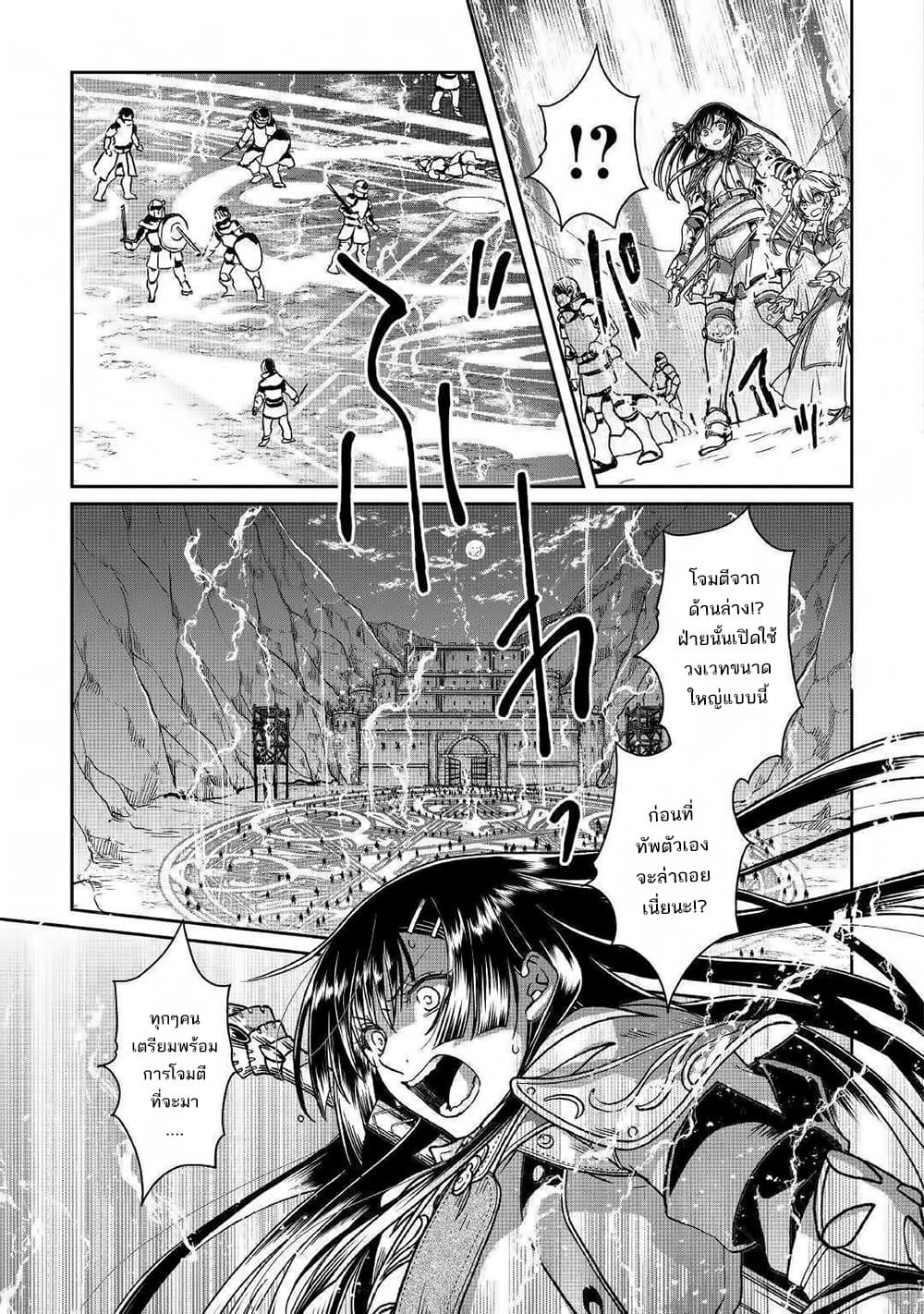 Tsuki ga Michibiku Isekai Douchuu page 17