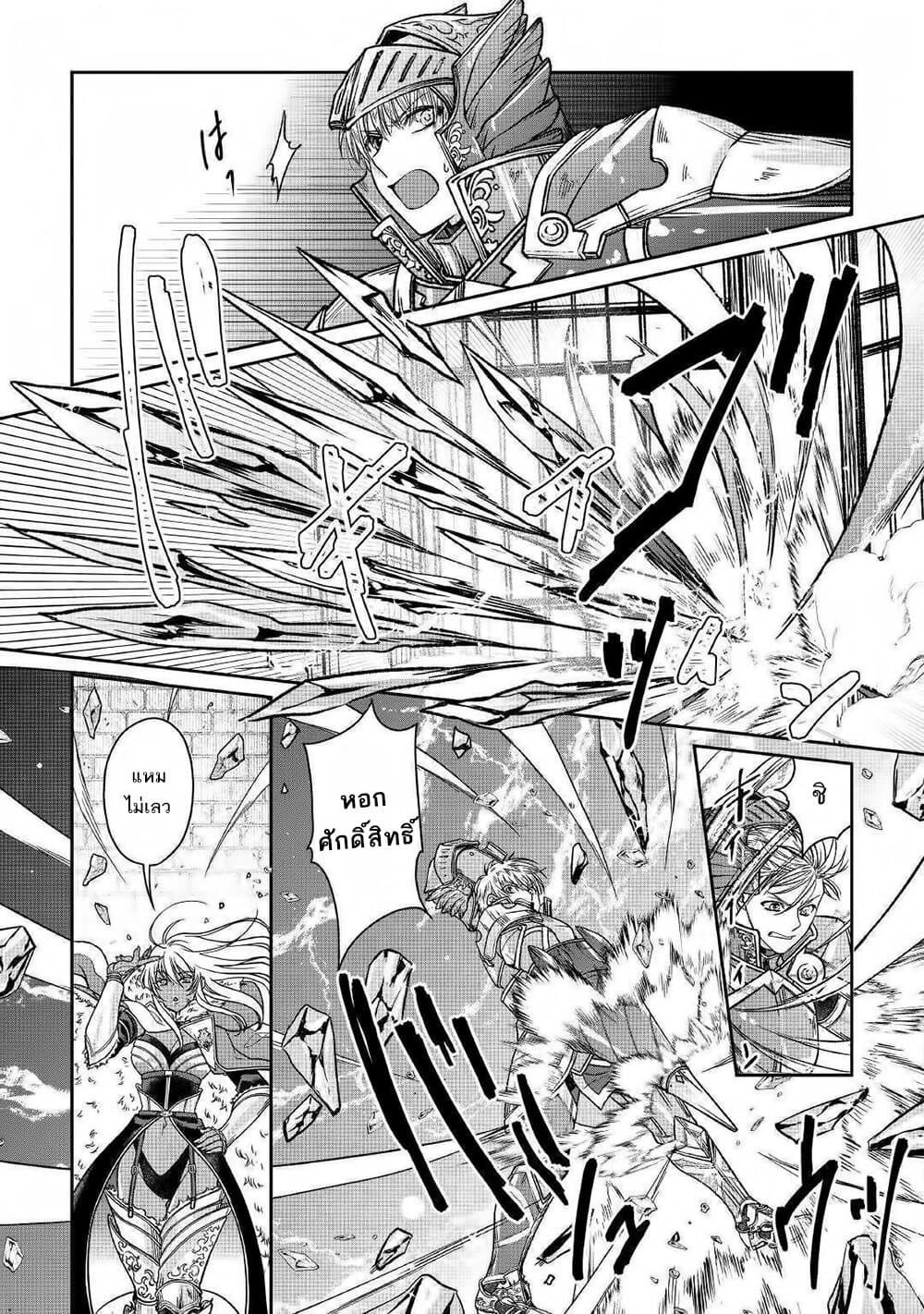 Tsuki ga Michibiku Isekai Douchuu page 21