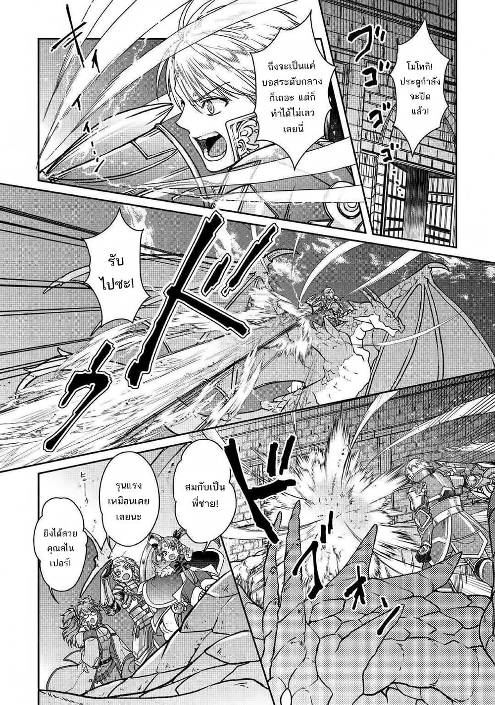 Tsuki ga Michibiku Isekai Douchuu page 24
