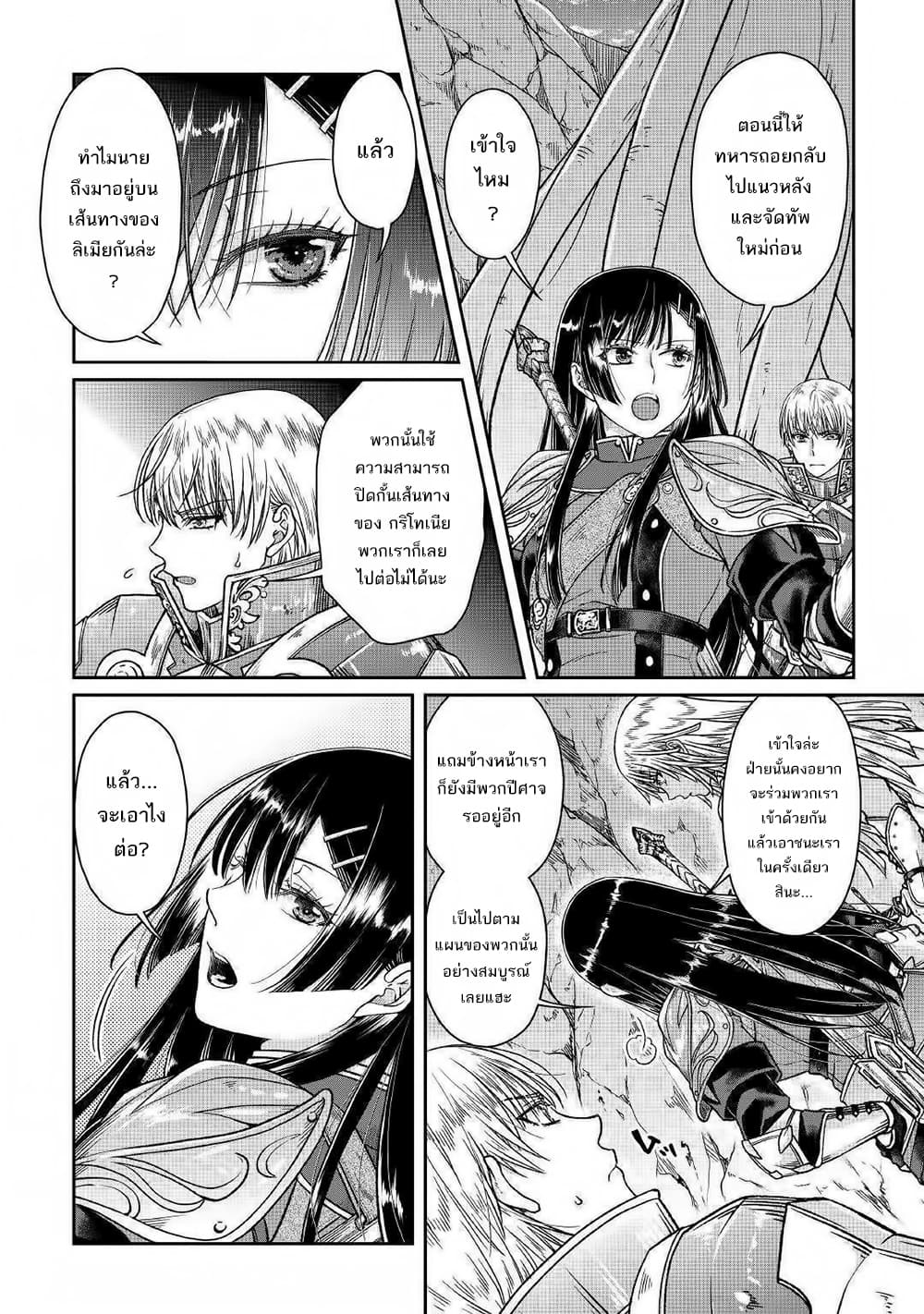 Tsuki ga Michibiku Isekai Douchuu page 3