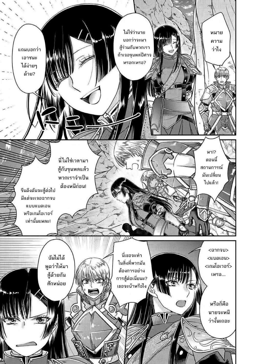 Tsuki ga Michibiku Isekai Douchuu page 4