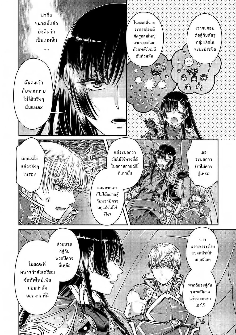 Tsuki ga Michibiku Isekai Douchuu page 5