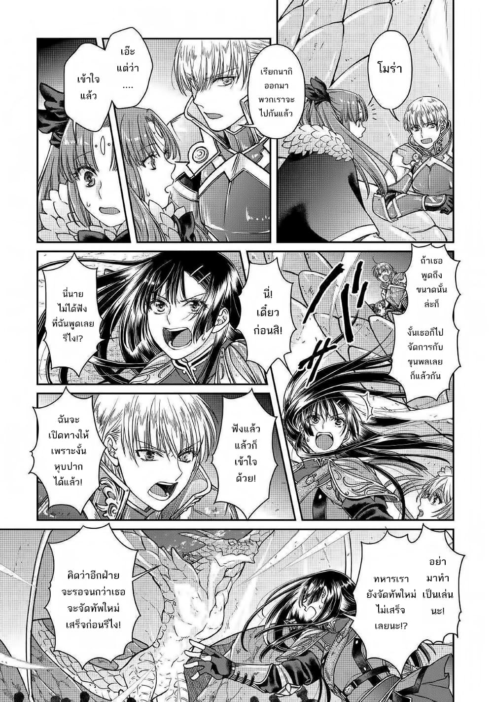 Tsuki ga Michibiku Isekai Douchuu page 6