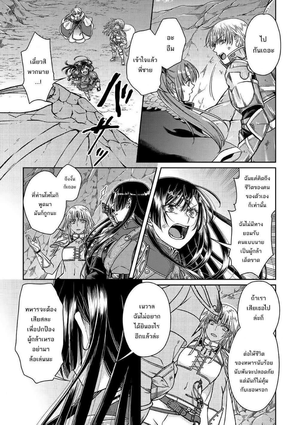 Tsuki ga Michibiku Isekai Douchuu page 8