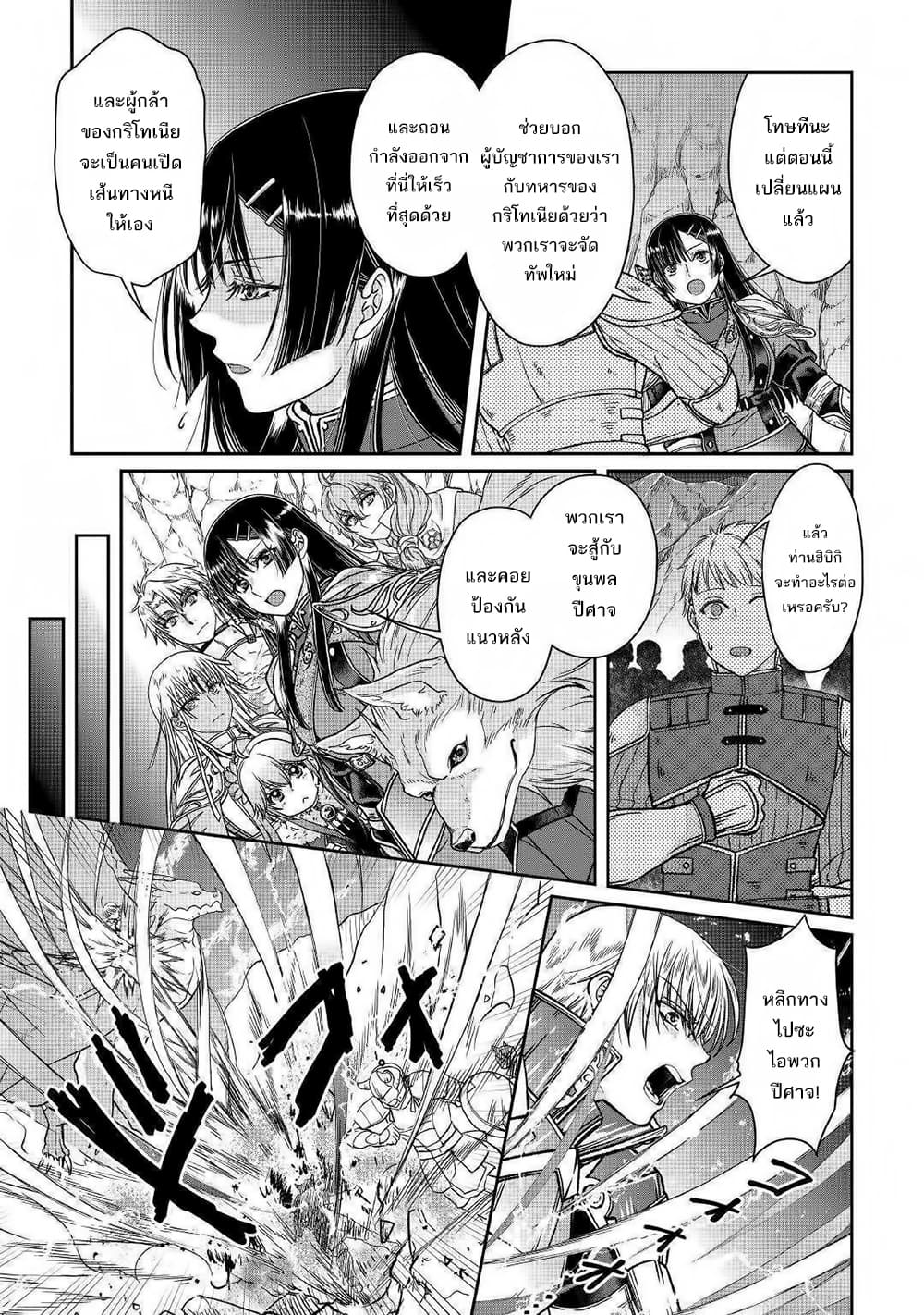 Tsuki ga Michibiku Isekai Douchuu page 10