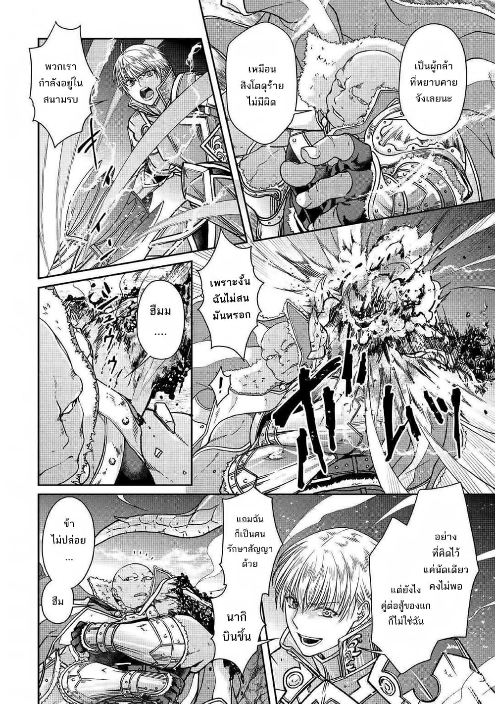 Tsuki ga Michibiku Isekai Douchuu page 11