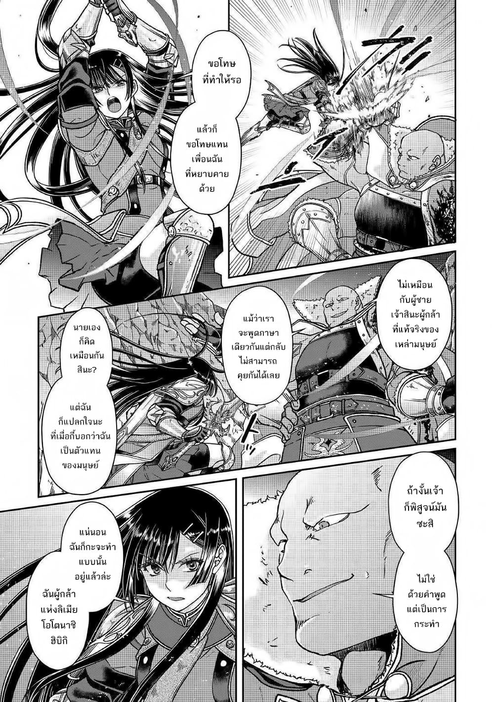 Tsuki ga Michibiku Isekai Douchuu page 12