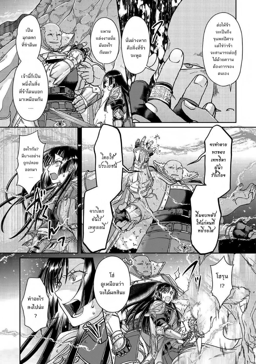 Tsuki ga Michibiku Isekai Douchuu page 14