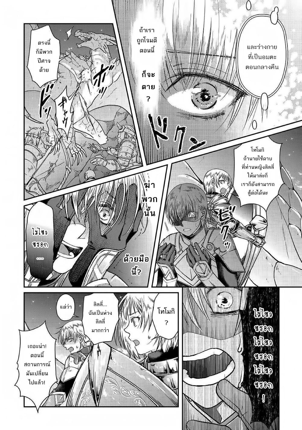 Tsuki ga Michibiku Isekai Douchuu page 17