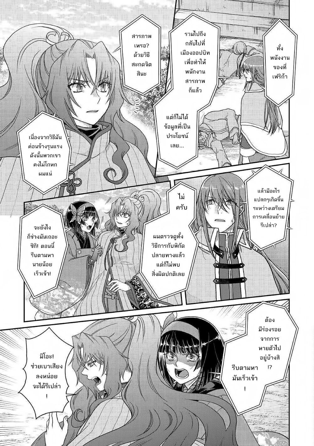Tsuki ga Michibiku Isekai Douchuu page 4