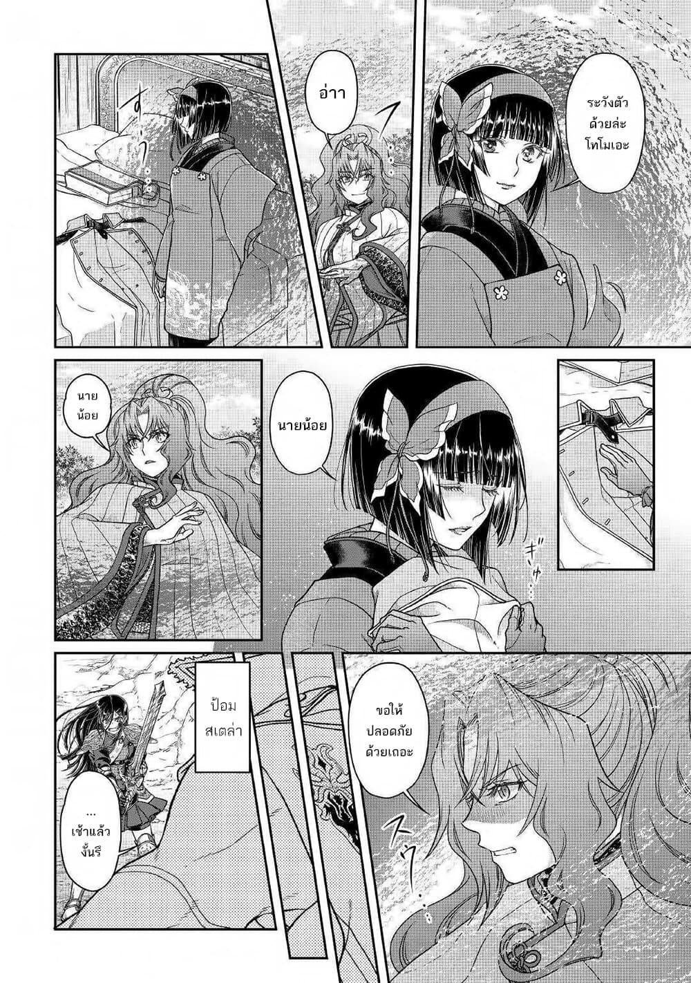 Tsuki ga Michibiku Isekai Douchuu page 15