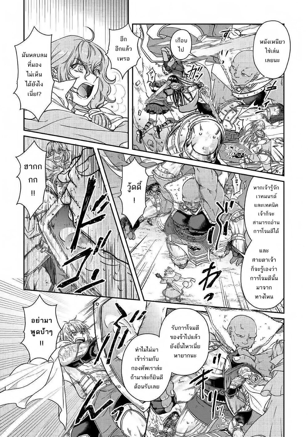 Tsuki ga Michibiku Isekai Douchuu page 16