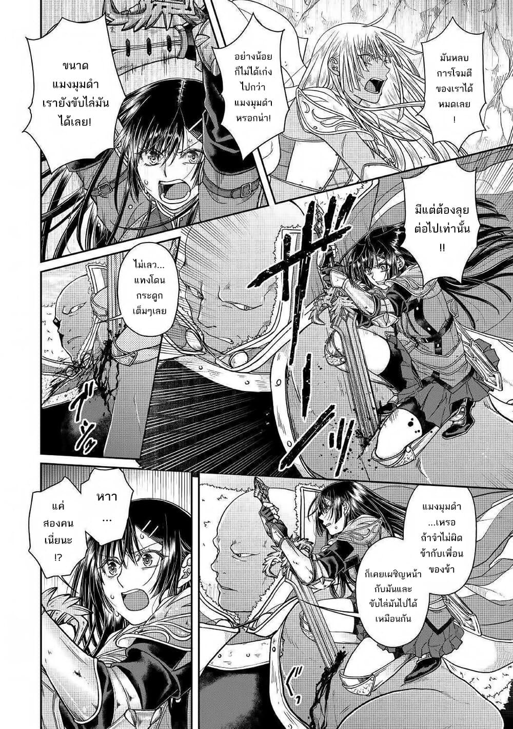 Tsuki ga Michibiku Isekai Douchuu page 17