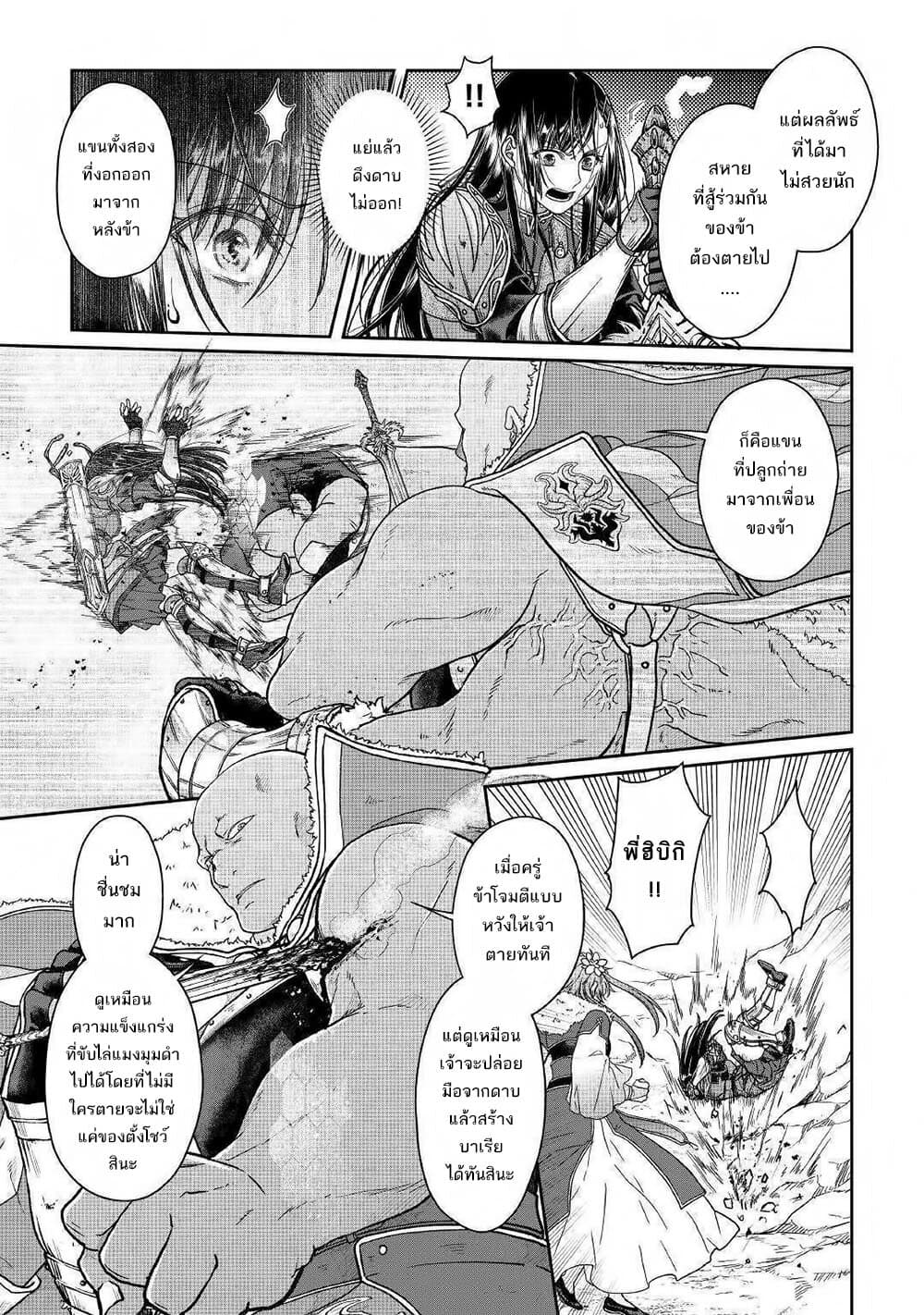 Tsuki ga Michibiku Isekai Douchuu page 18