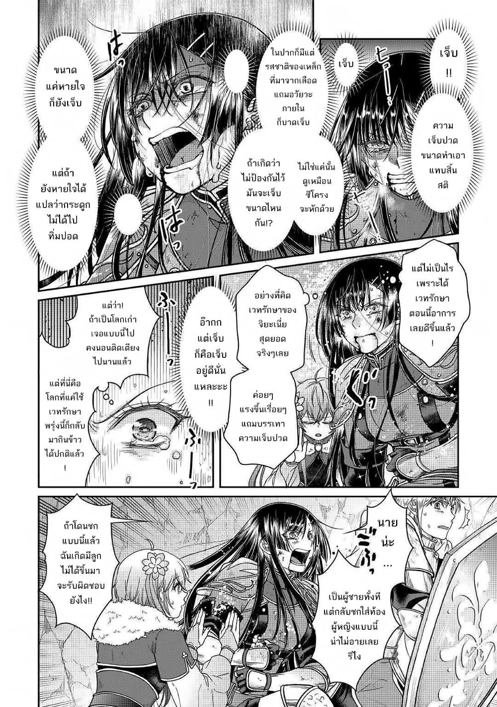 Tsuki ga Michibiku Isekai Douchuu page 19