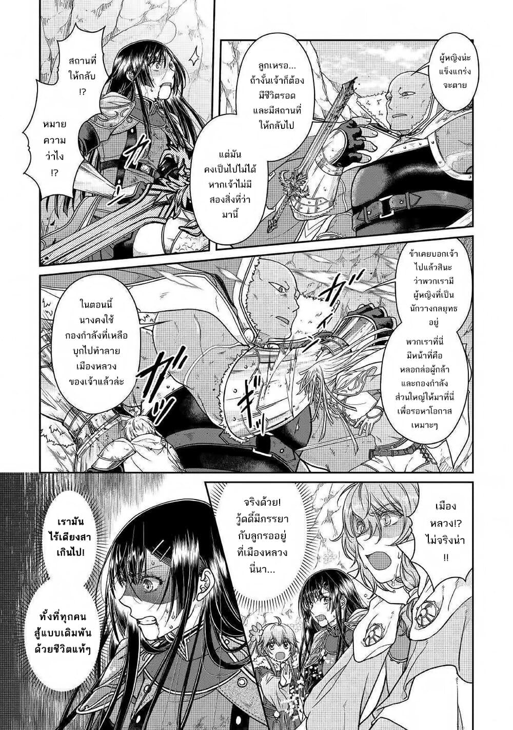 Tsuki ga Michibiku Isekai Douchuu page 20