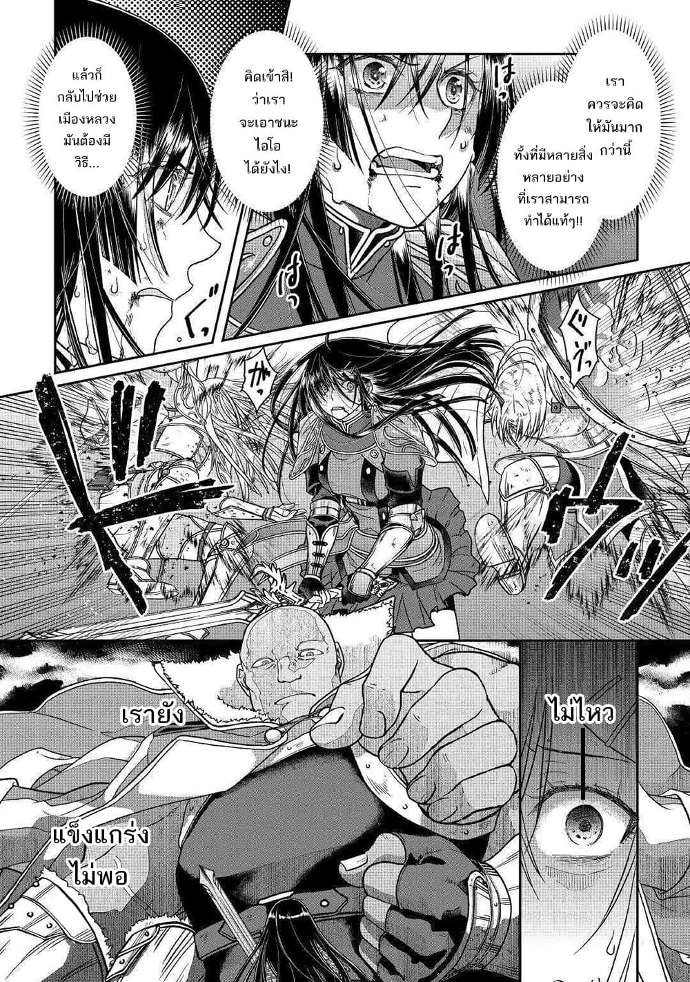 Tsuki ga Michibiku Isekai Douchuu page 21