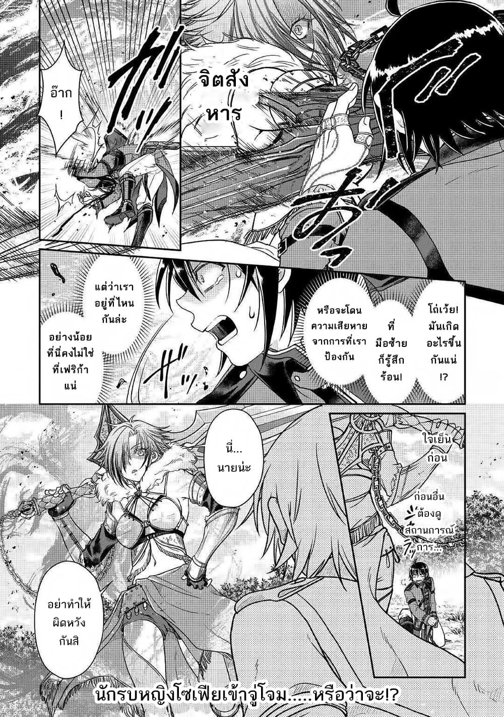 Tsuki ga Michibiku Isekai Douchuu page 27