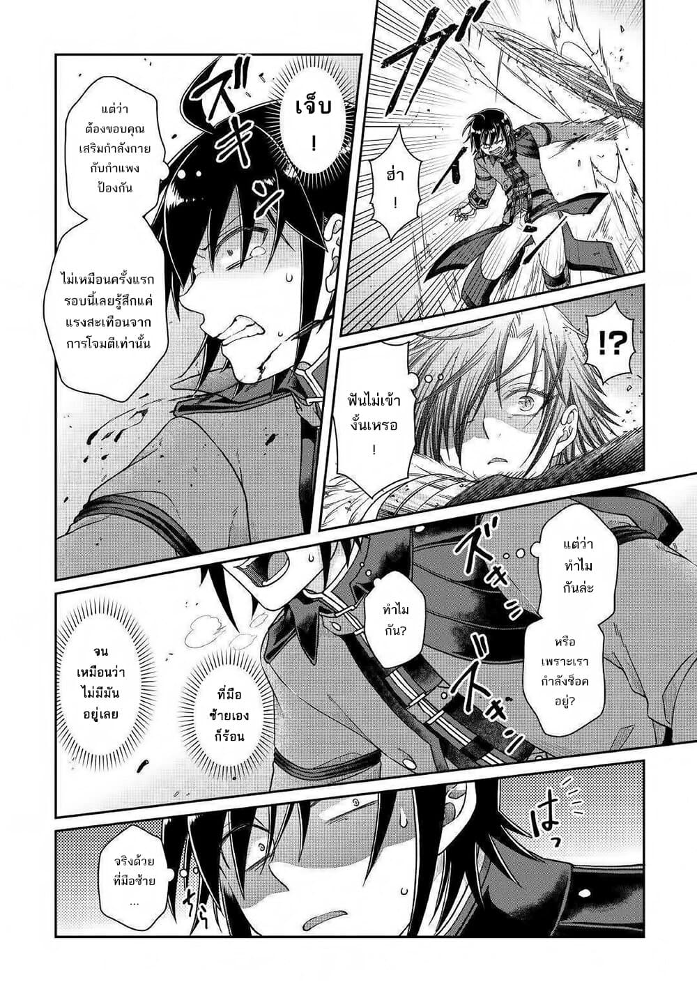 Tsuki ga Michibiku Isekai Douchuu page 5