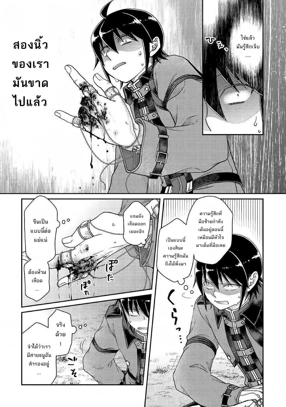 Tsuki ga Michibiku Isekai Douchuu page 6