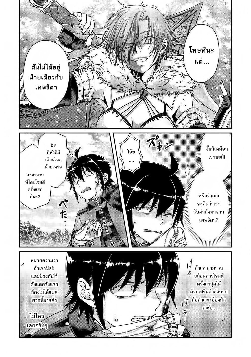 Tsuki ga Michibiku Isekai Douchuu page 9