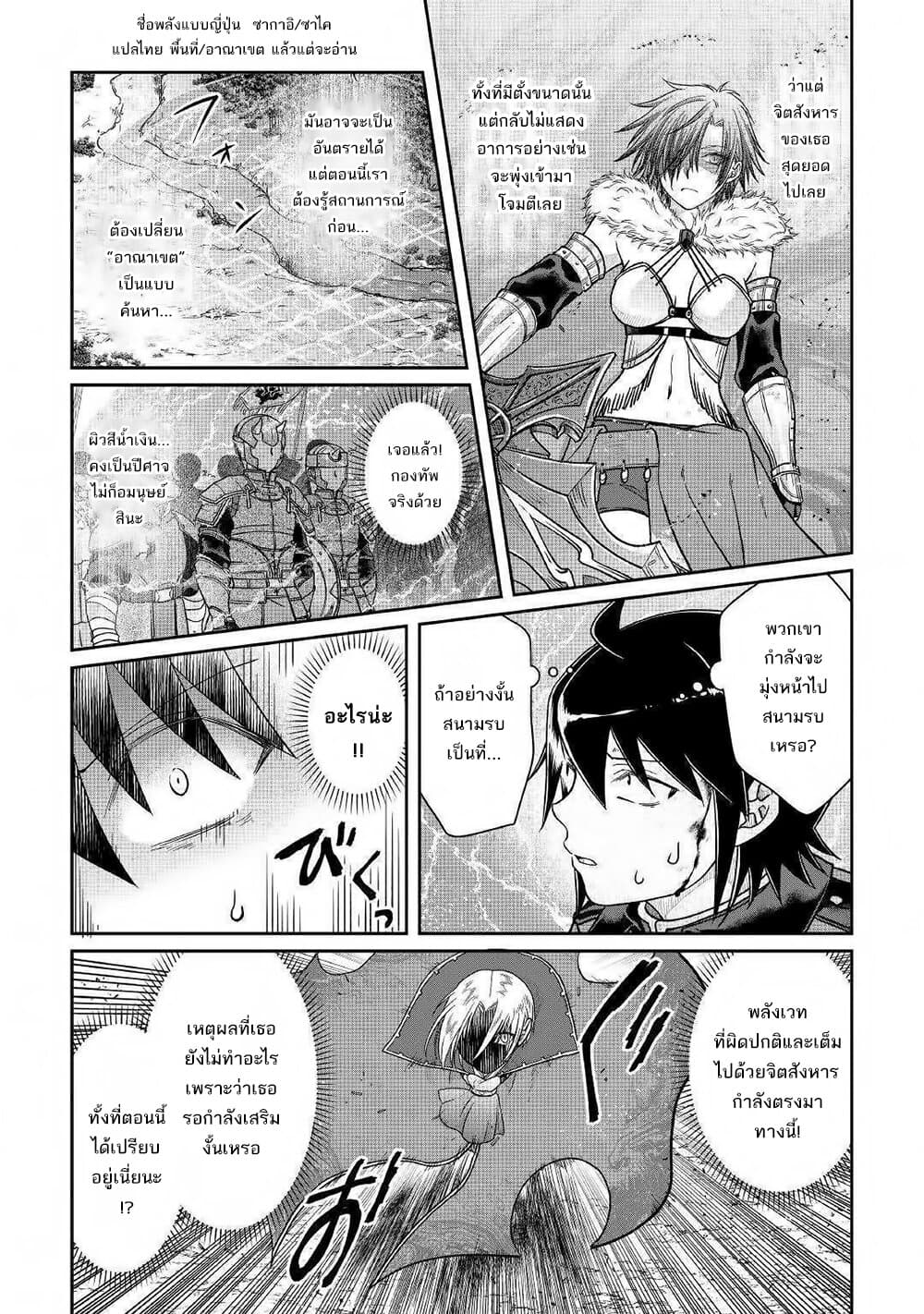 Tsuki ga Michibiku Isekai Douchuu page 11
