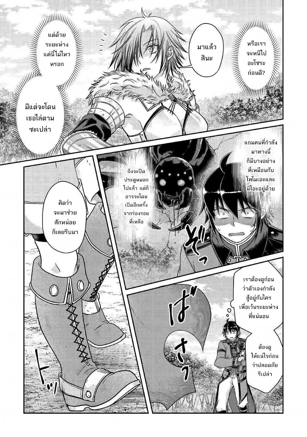 Tsuki ga Michibiku Isekai Douchuu page 12