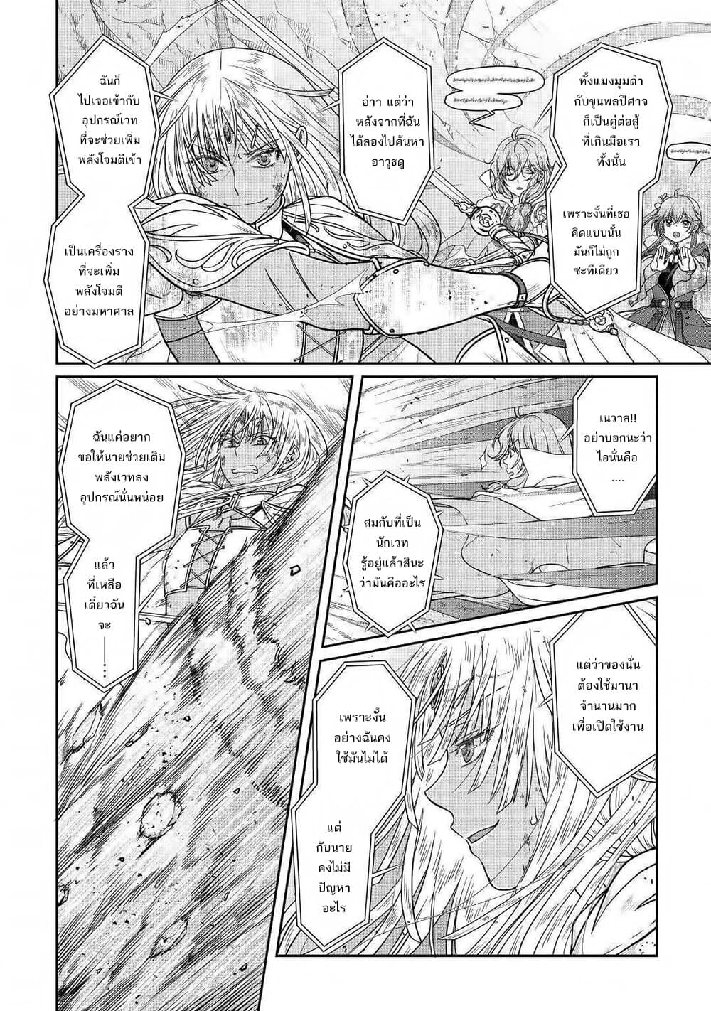 Tsuki ga Michibiku Isekai Douchuu page 15